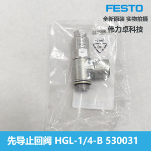 Festo Hgl-1/4-B Pilot Check Valve 530031 1/4 In Gas Cylinder Accessory - Product Image 3