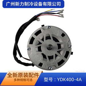 มอเตอร์พัดลม YDK YDK400-4A 220-240V 400W สำหรับเครื่องปรับอากาศแบบติดผนัง มอเตอร์แบบอะซิงโครนัสเฟสเดียว - Product Image 4