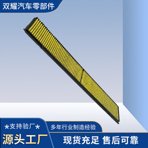 Filtre de climatisation 64319142115 pour BMW, élément de filtration de cabine - Product Image 5