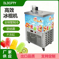 Nouvelle machine commerciale de fabrication de bâtonnets glacés et de sucettes glacées, modèle Ataforma Android, électrique, légère, à moule unique