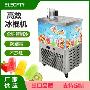 Nouvelle machine commerciale de fabrication de bâtonnets glacés et de sucettes glacées, modèle Ataforma <span class=keywords><strong>Android</strong></span>, électrique, légère, à moule unique - Product Image 4