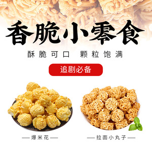 เครื่องทำขนมขบเคี้ยวอเนกประสงค์ Sharecool ป๊อปคอร์น ราเม็ง ทาโกะยากิ ไฟฟ้า 1600 วัตต์ สำหรับโรงงานอาหารและผู้ประกอบการ - Product Image 1