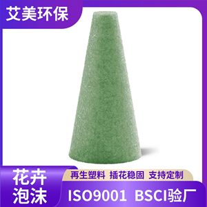 Espuma floral para ramos de boda de 5.8 pulgadas de diámetro, base de plástico reciclado para arreglos florales - Product Image 5