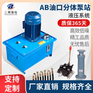 Station de pompage hydraulique compacte 380V avec commande manuelle, pompe à engrenages à port AB séparé, pompe à cylindre hydraulique compacte pour applications hydrauliques - Product Image 6