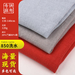 Tissu en ramie lavé 850, 120 g/m², tissage uni, léger, pour vêtements de nuit - Product Image 1