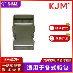 Boucle en plastique réglable KJM A-020, diamètre intérieur 37,5 mm, longueur 70 mm, pour sangles de sac - Product Image 5