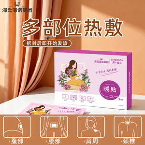 แผ่นประคบร้อนลาเวนเดอร์ของไฮเออร์ ใช้ได้หลากหลาย ใช้แล้วทิ้ง - Product Image 5