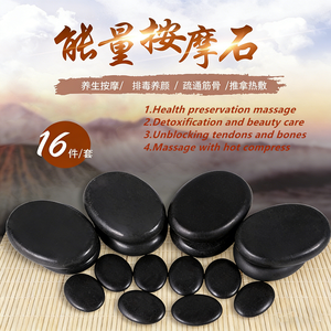 Juego de 16 Piedras de Masaje de Basalto Modernas Daomeng O1-3, Piedras de Energía Magnética para Spa y Salones Comerciales - Product Image 6