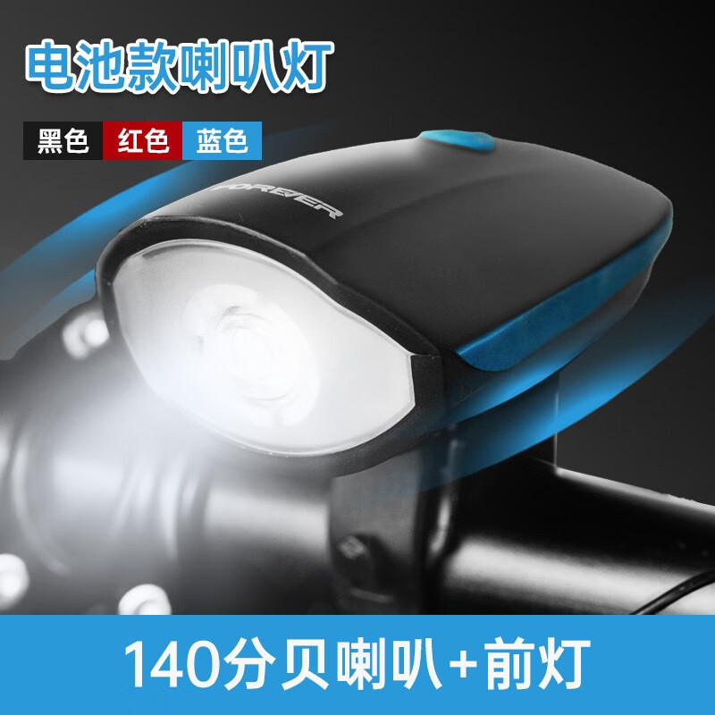 High-brightness headlights and horns, blue battery version