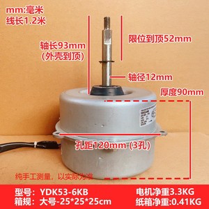 มอเตอร์พัดลม Midea YDK53-6KB 53W 220-240V 50Hz สำหรับเครื่องปรับอากาศแบบติดผนังภายนอกอาคาร - Product Image 4
