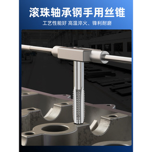 Juego de Machos de Roscar Manuales Lansheng para Roscas Finas M8 M10 M12 M14 M16, Machos de Roscar Métricos Sin Residuos para Acero, Herramientas de Roscado Manual - Product Image 3