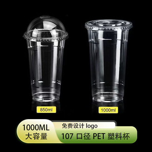 Vaso de Plástico Desechable de 107 mm de Diámetro, 1000 ml, PP, Apto para Bebidas Calientes y Frías, con Tapa, para Fiestas - Product Image 2