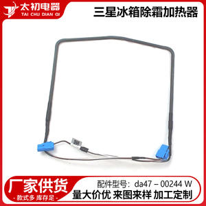 Chauffe-glace de dégivrage DA47-00244W 110-120 V en cuivre pour réfrigérateur Samsung, pièce de rechange - Product Image 5