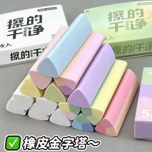 Triangle Eraser For Students Clean Erasing No Residue 2B <b>Drawing</b> Rubber Eraser <b>Office</b> Use - Product Image 1