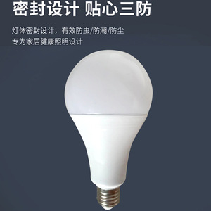 หลอดไฟ LED A19 E27 3-21w ตัวหลอดพลาสติก ชิป 2835 สำหรับให้แสงสว่าง - Product Image 4