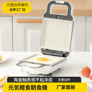 Machine à sandwichs Smart Cooker 130x130x25mm, surface amovible, 2 tranches, usage domestique - Product Image 3