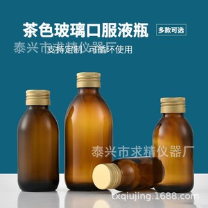 Qiujing Instrument Factory Brown Glass Bottle Round 0241112 Reagent Bottle For Laboratory Use - Product Image 3