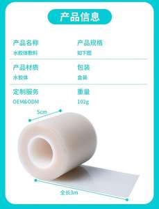 Apósito Hidrocoloide para Comodidad Durante Todo el Día, Impermeable y Transpirable para Heridas Menores - Product Image 6