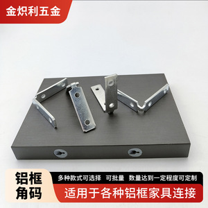 Support d'angle en aluminium 46x12mm, épaisseur 3mm, type standard, accessoire de quincaillerie - Product Image 5