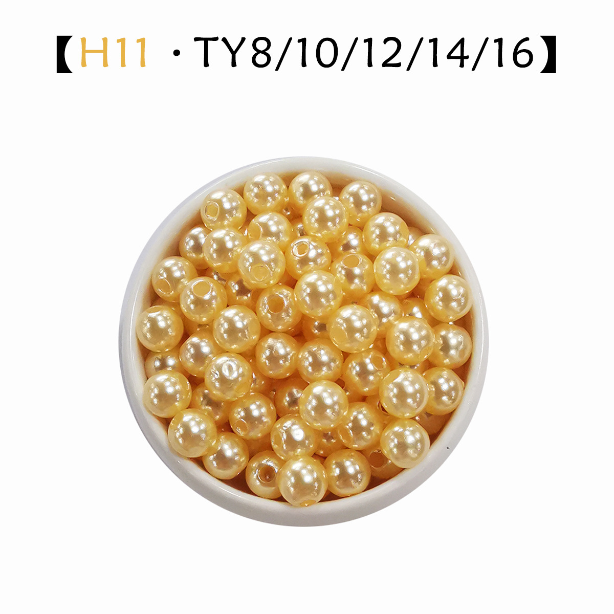 เอช11