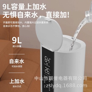 Home <b>Humidifier</b> 9L Floor Standing High Mist Output Constant Humidity Remote Control - Product Image 2