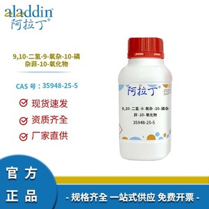 Aladdin 9,10-Dihidro-9-oxa-10-fosforafenantreno-10-óxido DOPA Reactivo Químico Orgánico de Alta Pureza - Product Image 4