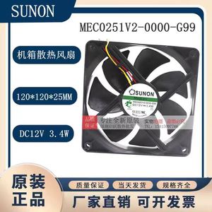SUNON MEC0251V2-0000-G99 120x120x25 มม. 12V 3.4W พัดลมระบายความร้อนแชสซี บอลแบริ่ง เดสก์ท็อป - Product Image 5
