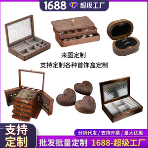Solid Wood Jewelry <b>Box</b> Rectangle Multi Layer Storage <b>Box</b> For <b>Earrings</b> Necklaces Elegant Style - Product Image 5