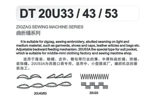 DT-20U23/33/43/53/63 Đa Chức Năng <span class=keywords><strong>zigzag</strong></span> khâu máy may công nghiệp giá - Product Image 3
