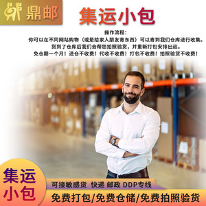 Service de Fret International Dingyou : Logistique Aérienne et Routière pour Conteneurs de 10 Tonnes avec Double Dédouanement - Product Image 5
