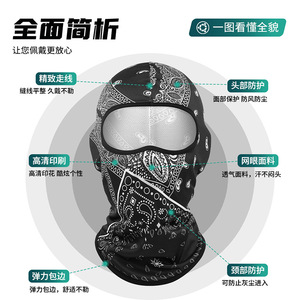 Qianqianwo Motorcycle Helmet Liner Mesh Breathable Skull Print Face Mask For Riding Protection - Product Image 4