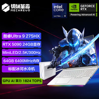2025년 히트 상품 U9-275HX 인텔 64GB DDR5 RTX5090 24GB 240HZ 2.5K 16인치 윈도우11 RGB 백라이트 M.2 SSD 게이밍 노트북
