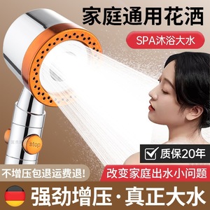 Cabezal de ducha Royal Stan de cinco funciones con filtro y botón de parada, montado en la pared, portátil, plateado y naranja - Product Image 5