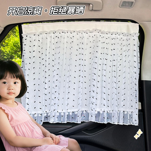 Pare-soleil de voiture en maille pour vitre arrière, protection rétractable de la vie privée pour enfants, utilisation estivale - Product Image 1