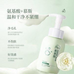 Oppe Mousse facial espumoso con aminoácidos, limpiador para controlar la grasa, para hombres y mujeres 6278550 - Product Image 2