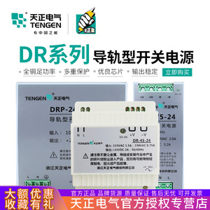 Tengen DR-45 DR-75รางติดตั้ง24V DC สวิตชิ่งพาวเวอร์ซัพพลาย45W 75W ใช้ในอุตสาหกรรม - Product Image 5