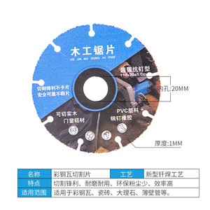 Woodworking <b>Saw</b> Blade 110x20x1.0mm Nail Resistant For Wood Aluminum Pvc <b>Plastic</b> Cutting - Product Image 4