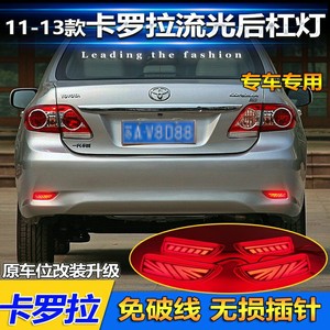 ไฟท้าย LED โตโยต้า โคโรลล่า ปี 2011-2013 ไฟเบรกกันชนหลังแบบเปลี่ยนได้ - Product Image 2