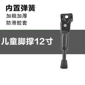 ขาตั้งจักรยานเด็กแบบคลาสสิก แกนหลังโลหะ 32-40 ซม. JN582 ขาตั้งจักรยานทรงตัว ที่จอดจักรยาน - Product Image 5
