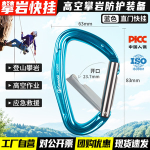 Mosquetón Cammol Ce0201 de Aluminio Tipo D con Puerta Recta Azul Naranja, Equipo de Escalada Universal - Product Image 3