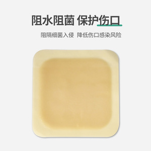 Pansements hydrocolloïdes ultra-minces, pansements pour escarres, pansements pour la régénération des plaies cutanées, hydrocolloïdes - Product Image 2