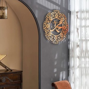 Personalizzazione di alta qualità Muhammad PBHU scritta Home Decor Wall Hanging Gold Black Islamic Metal Wall Art - Product Image 6