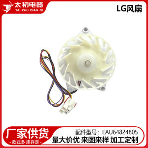 EAU64824805 Fan Motor 110-120 V Plastic <b>Refrigerator</b> Replacement Part Strong Compatibility - Product Image 2