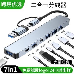 <span class=keywords><strong>Hub</strong></span> USB 3.0 Type-C 7-en-1 d'occasion avec ports 2.0 et <span class=keywords><strong>double</strong></span> tête pour ordinateur portable - Product Image 5