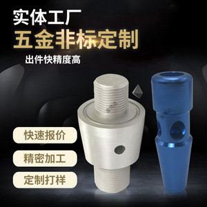 Piezas de Precisión para Tornos CNC, Boquillas de Acero Inoxidable y Aleación de Aluminio, Piezas de Ferretería No Estándar Mecanizadas con Alta Precisión - Product Image 2