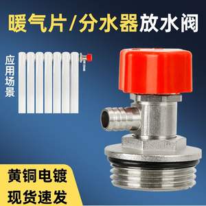 Vanne de vidange de radiateur tout en cuivre pour chauffage par le sol, collecteur d'entrée/sortie 4/6 points, bouchon de ventilation, vanne de ventilation - Pièces de systèmes CVC - Product Image 4