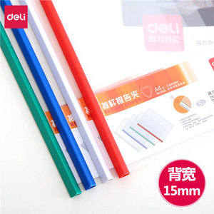 Deli Lever Clip File Report Cover A4 15mm Back Width Plastic Opaque Single Color Random - Product Image 1