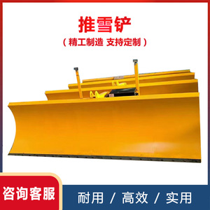 Pelle à neige montée sur véhicule, grande pelle à neige pour le nettoyage des autoroutes, pelle à neige d'hiver, souffleuse à neige pour l'assainissement municipal - Product Image 2