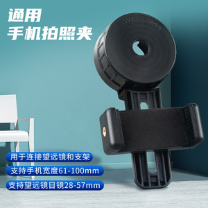 Mobile Phone Holder P3 Plus Universal Telescopic <b>Clip</b> For Photos And Videos ABS Material - Product Image 2