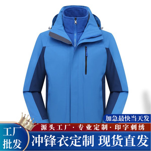 Veste coupe-vent 3-en-1 pour homme avec doublure polaire épaissie pour vêtements de travail en extérieur, impression de logo personnalisée - Product Image 5